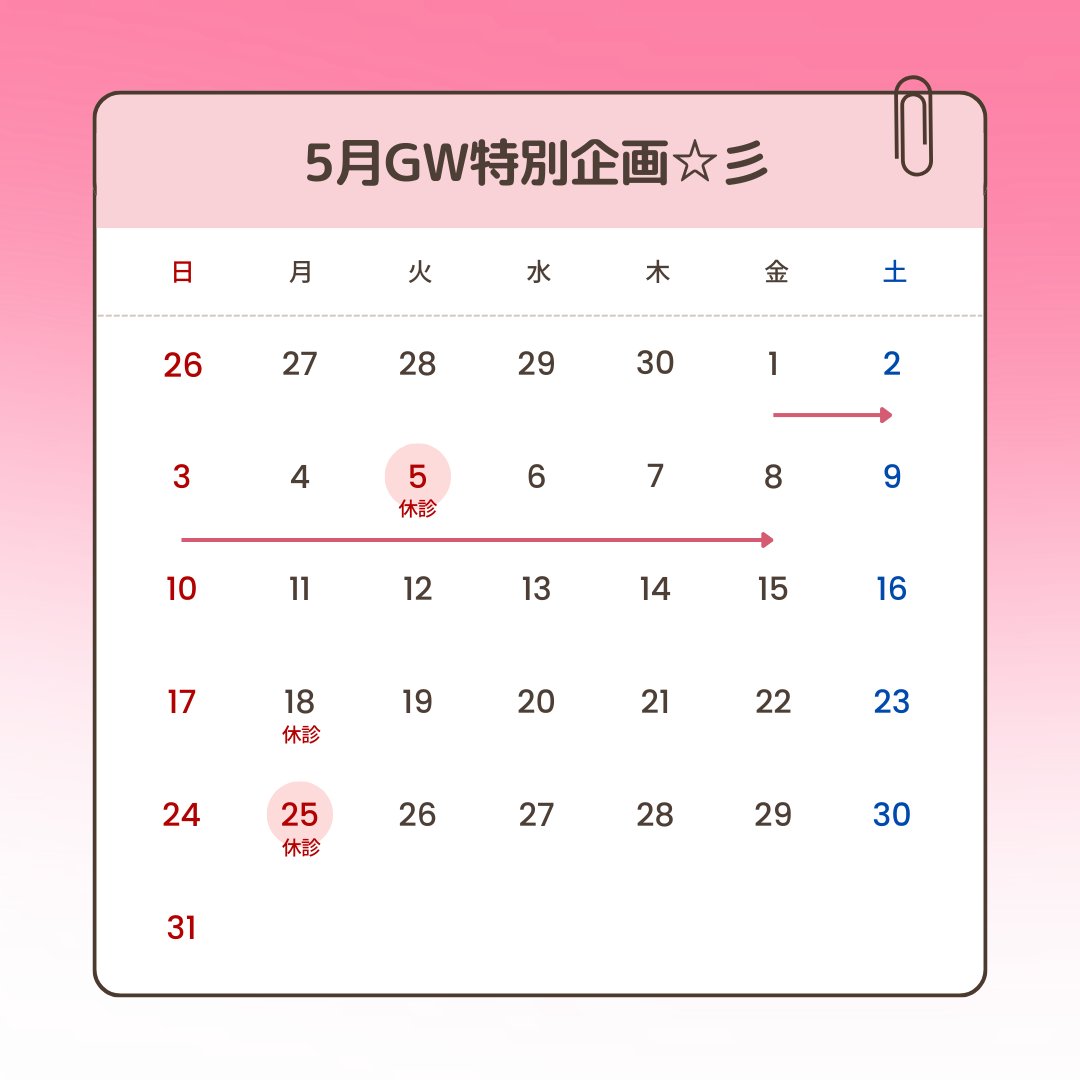 セロ美容外科 tweet media