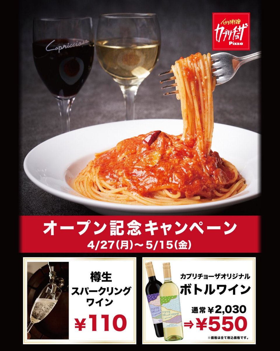 ittt_official's tweet photo. 本日11時、いよいよ新規２店舗が待望のオープン！

2026年4月27日（月）、カプリチョーザ、PERFECT BEER STANDがオープンします。
詳しくはこちら→https://t.co/gP35wTNMh1

#ITtowerTOKYO #ITタワー #池袋 #西口 https://t.co/2KltfEKLTf