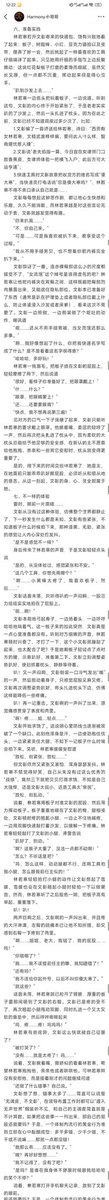 harmony22133's tweet photo. F/M纪实：阳光下的女流氓（一）
#小圈 #FM #女主男贝 #小圈纪实 https://t.co/rDeV0yjTil