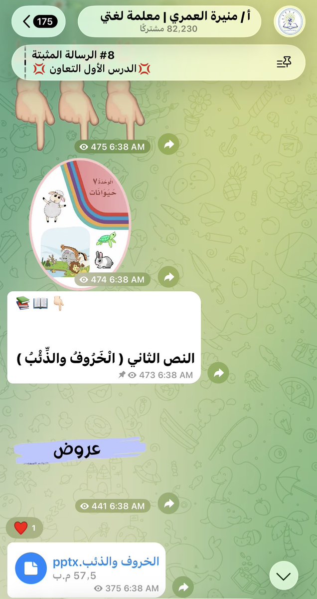 فصل التميز tweet media