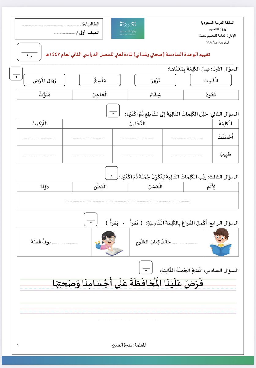 فصل التميز tweet media