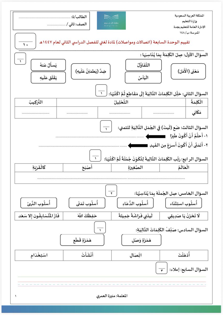 فصل التميز tweet media