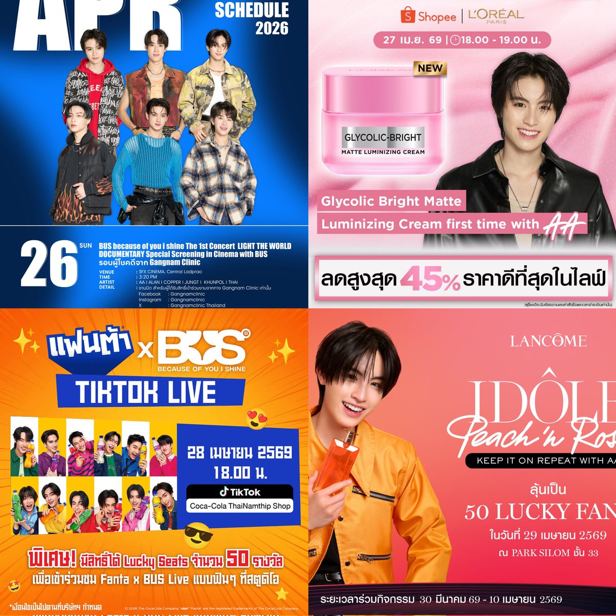 เมนเอเอมีน้ำตาในเช้าวันนี้ ยัยตุวดีมีงาน 4 วันติดเยย 🥺✨
26042026 กังนัม
27042026 live l'oreal
28042026 live fanta
29042026 ลังโคม
เอเอเก่งมากจัง ทางนี้รอให้กำลังใจในทุกๆ วัน ทุกๆ งานของหนูแล้วน้า 🩵