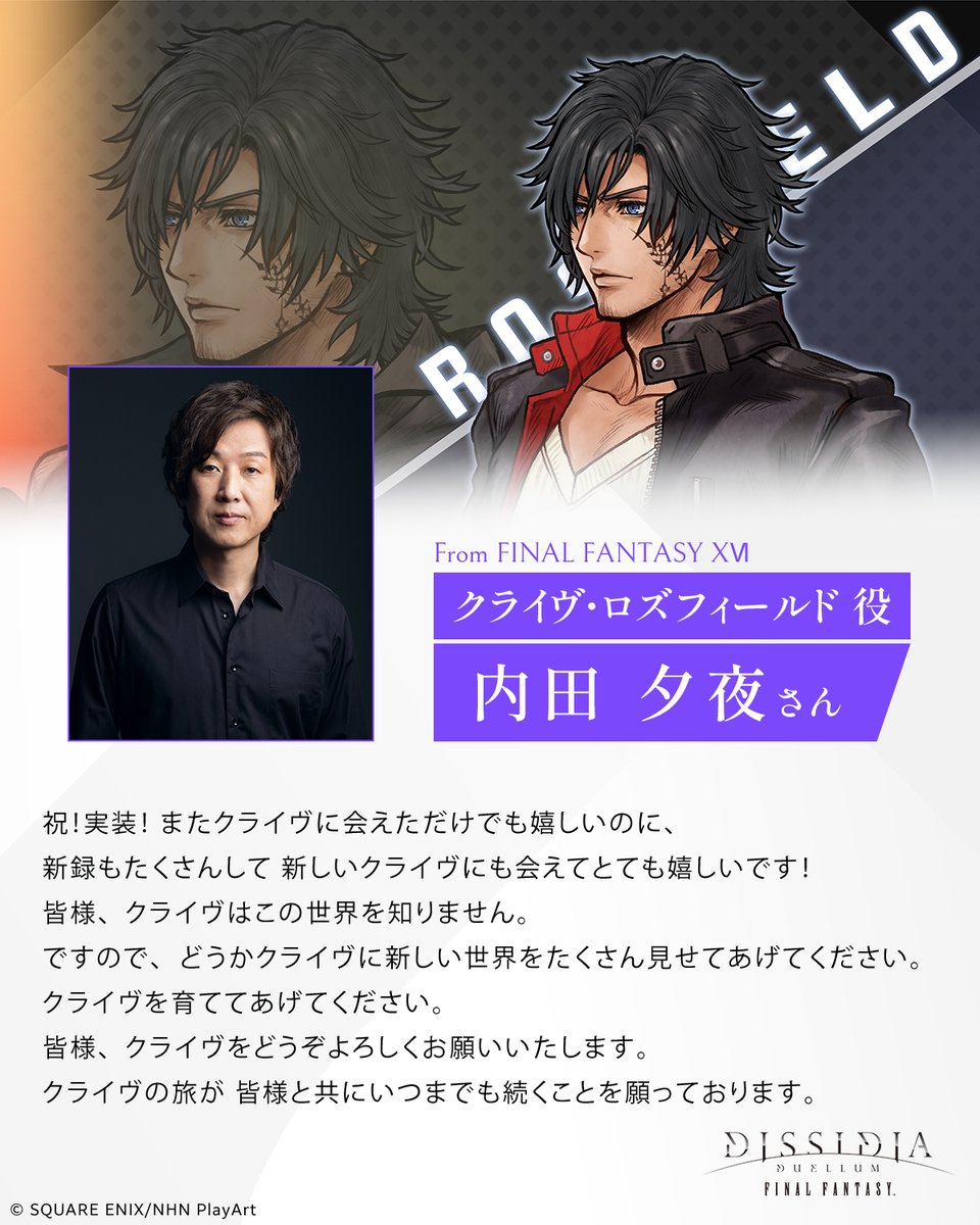 ディシディア デュエルムFF公式 tweet media