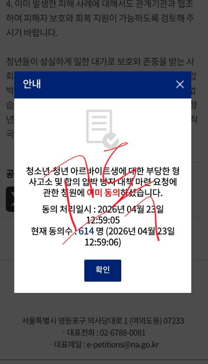 edge_marketer's tweet photo. 청원!! https://t.co/hifYJjkwS4