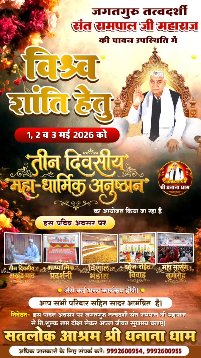 omprakash803's tweet photo. #GodMorningThursday 
विश्व शांति महा-अनुष्ठान में आप सभी सतलोक आश्रम श्री धनाना धाम में सादर आमंत्रित है। https://t.co/XwOd9ZvwJF