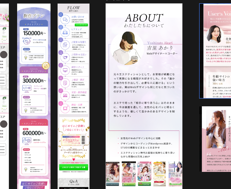 あかり💫一気通貫Webデザイナー👩‍💻| HP/LP制作丸投げOK。 tweet media