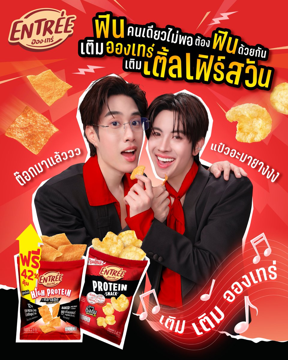 Entree_proteinsnack tweet media