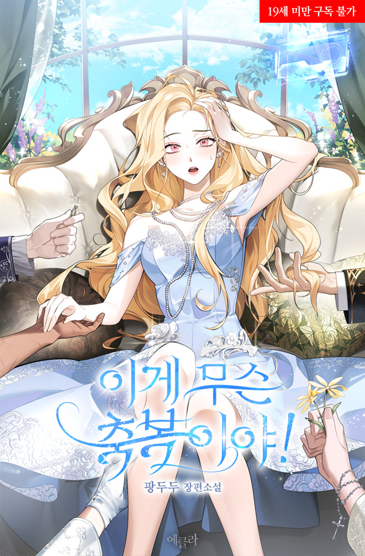 ECLAT 에클라 tweet media