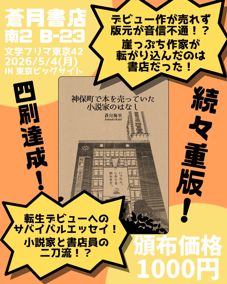 超希少　朝日百科　世界の文学　8冊セット 朝日新聞出版 最新刊行物：世界の文学