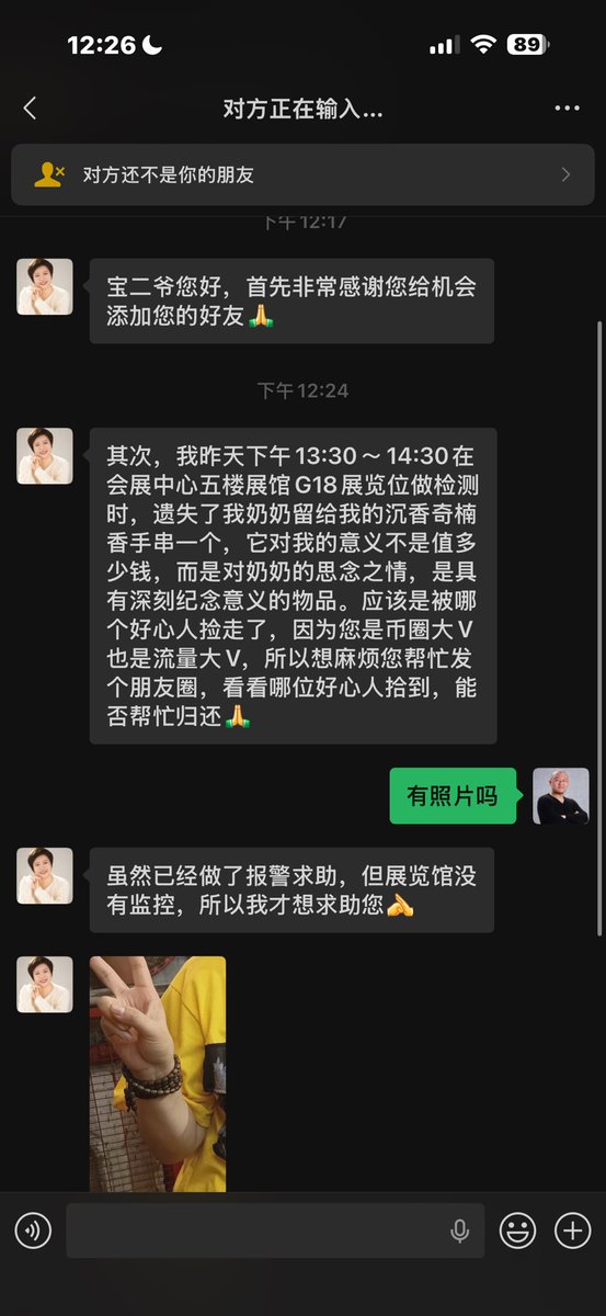ChandlerGuo 郭宏才 宝二爷 tweet media