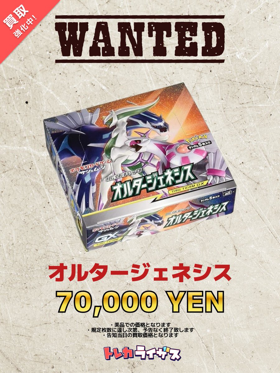 オルタージェネシス①ボックス【新品・未開封】 新品・未開封】ポケモン カードゲーム サン＆ムーン 拡張パック