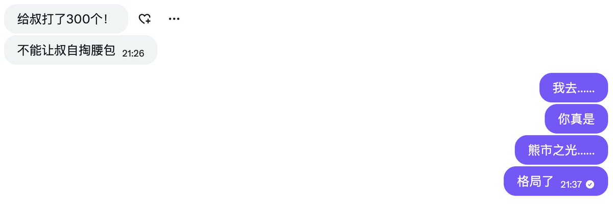 炼金叔叔 tweet media