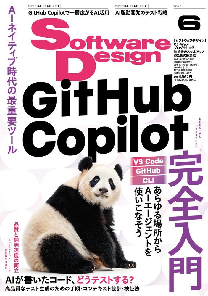 技術評論社販売促進部 tweet media