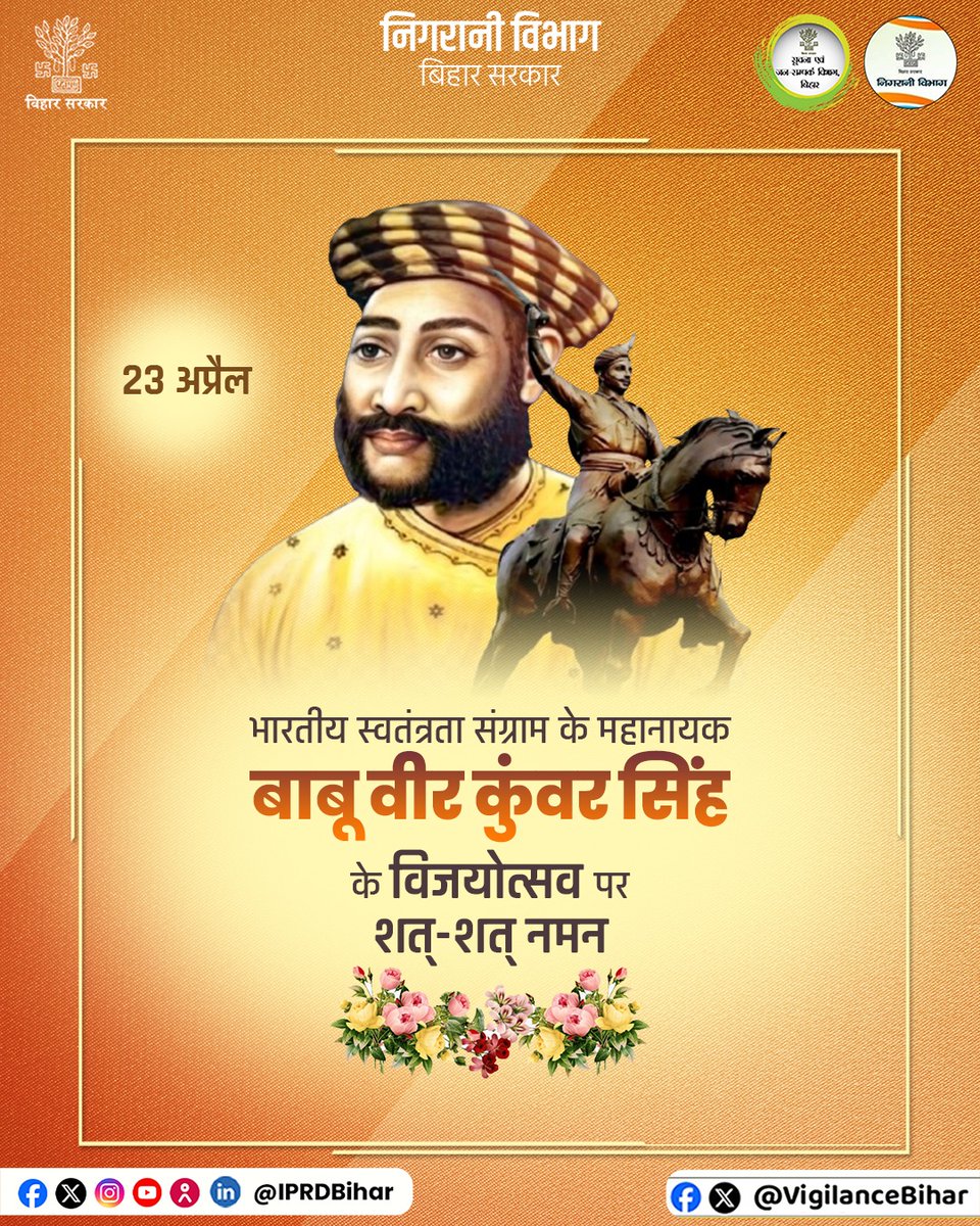 Vigilance Department Bihar tweet media