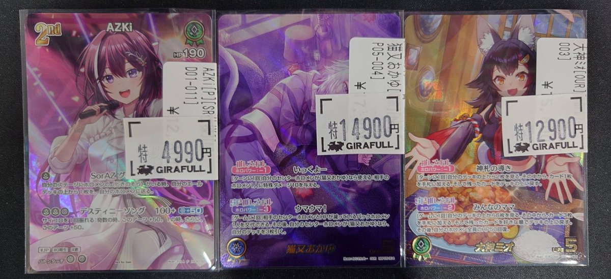 【最安値】　ホロカ　猫又おかゆOUR リーダー 特価品》2nd〈猫又おかゆ〉【UR】《青》 パラレル版hBP05-045 販売