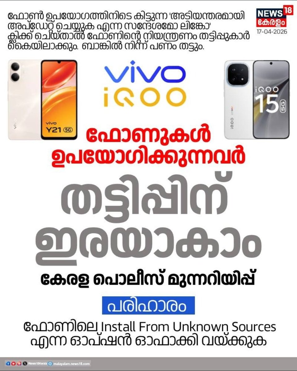 AAbblas's tweet photo. A few days ago, this news caught my eyes
Scammers are now targeting Vivo and iQOO smartphone users with fake "OriginOS Update" pop-ups.

Read my full linkdin post 
https://t.co/LON8gQ4fZw

#CyberSecurity #DigitalSafety #Vivo #iQOO #KeralaPolice #StaySafeOnli https://t.co/gPZjUoNwmr
