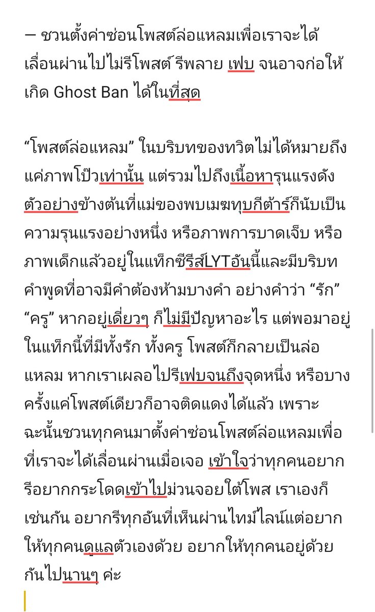 |nwzA — ꕀ P.4 แล้วจ้าอย่านะฮับ `ᡣ𐭩ᝰꪑ tweet media