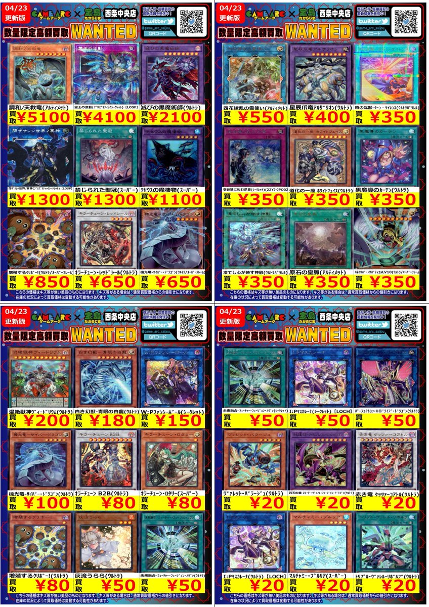 遊戯王 買取 トレード 募集 遊戯王 鑑定品 ｜トレカ買取業界最大級の福福トレカ