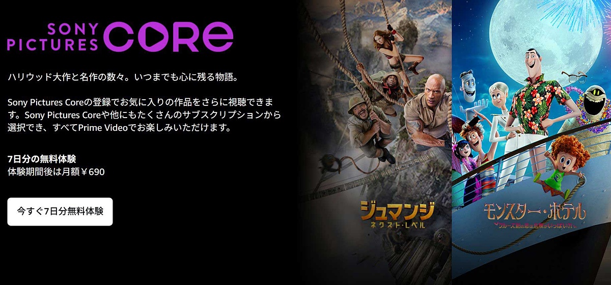 avwatch's tweet image. Prime Videoにソニー・ピクチャーズの有料チャンネル。月額690円 av.watch.impress.co.jp/docs/news/2104… #ソニー・ピクチャーズ #PrimeVideo