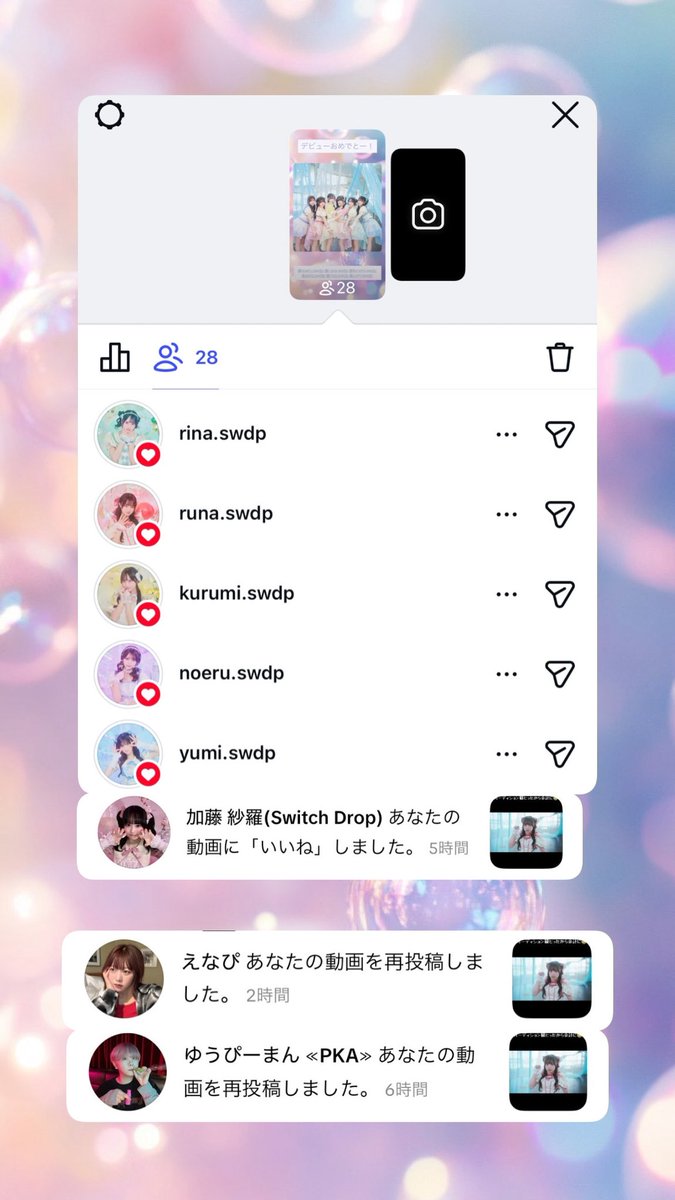 Neko2661's tweet image. すいっぷちゃんたち、ゆぴえなありやとー🫶
#SwitchDrop #スイッチドロップ #すいっぷ #ゆぴえな @rina_swdp @runa_swdp @kurumi_swdp @noeru_swdp @yumi_swdp @sara_swdp