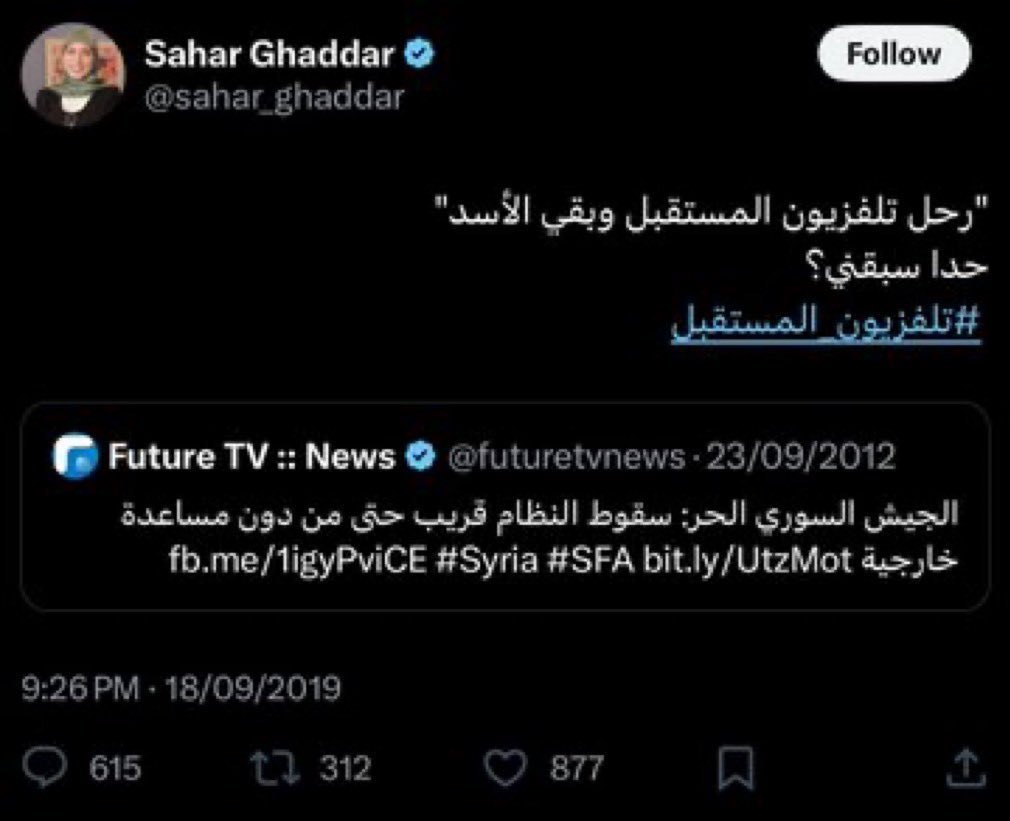 AboXiv's tweet photo. مجرمات يختبئن خلف مهنة الصحافة
لكن الله موجود 

#فاطمة_فتوني
#امال_خليل
#سحر_غدار https://t.co/aHJ8t9hK8l