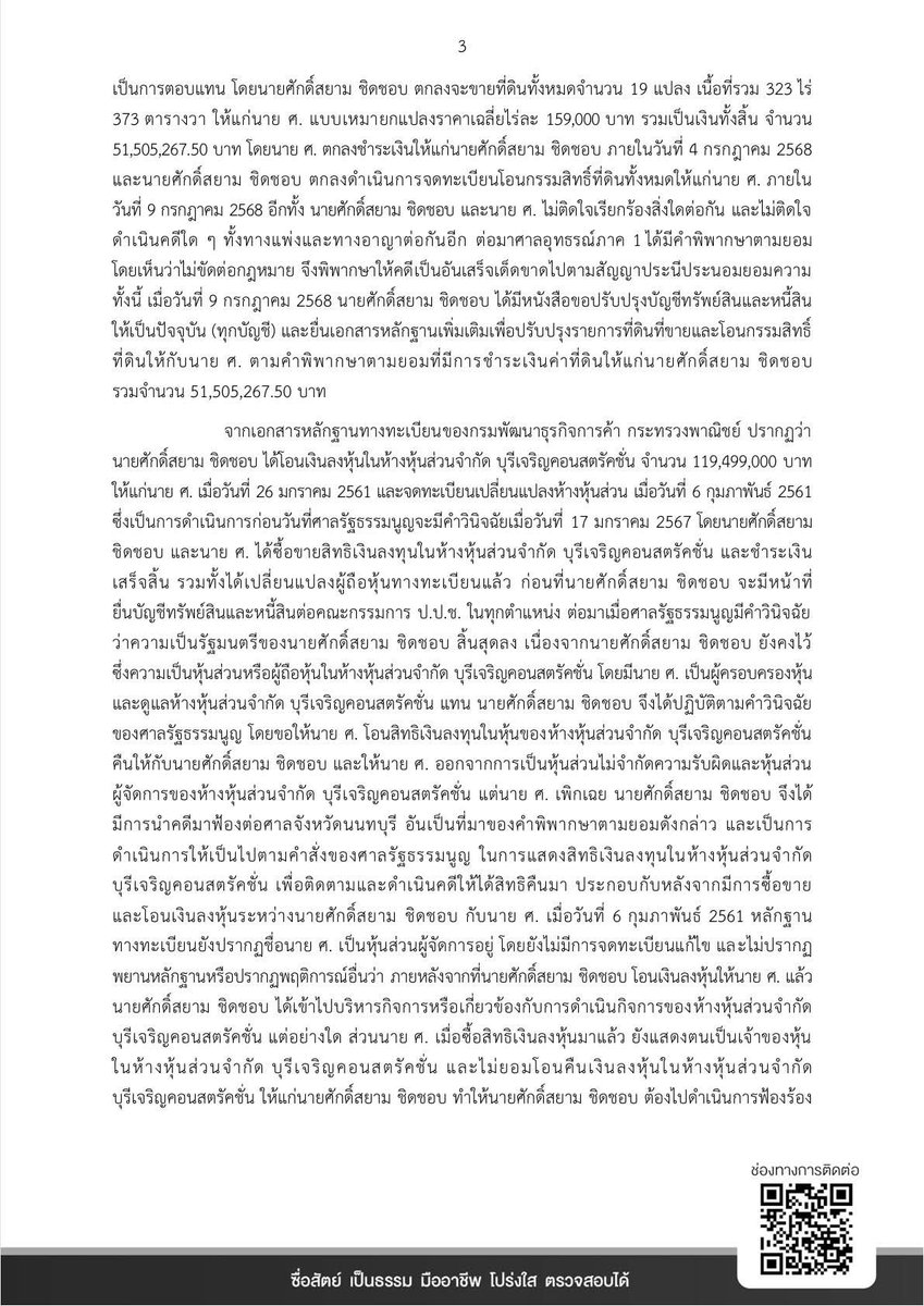 ถือแถน tweet media