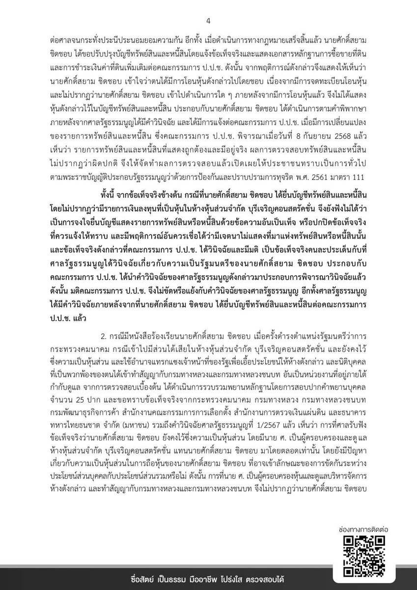 ถือแถน tweet media