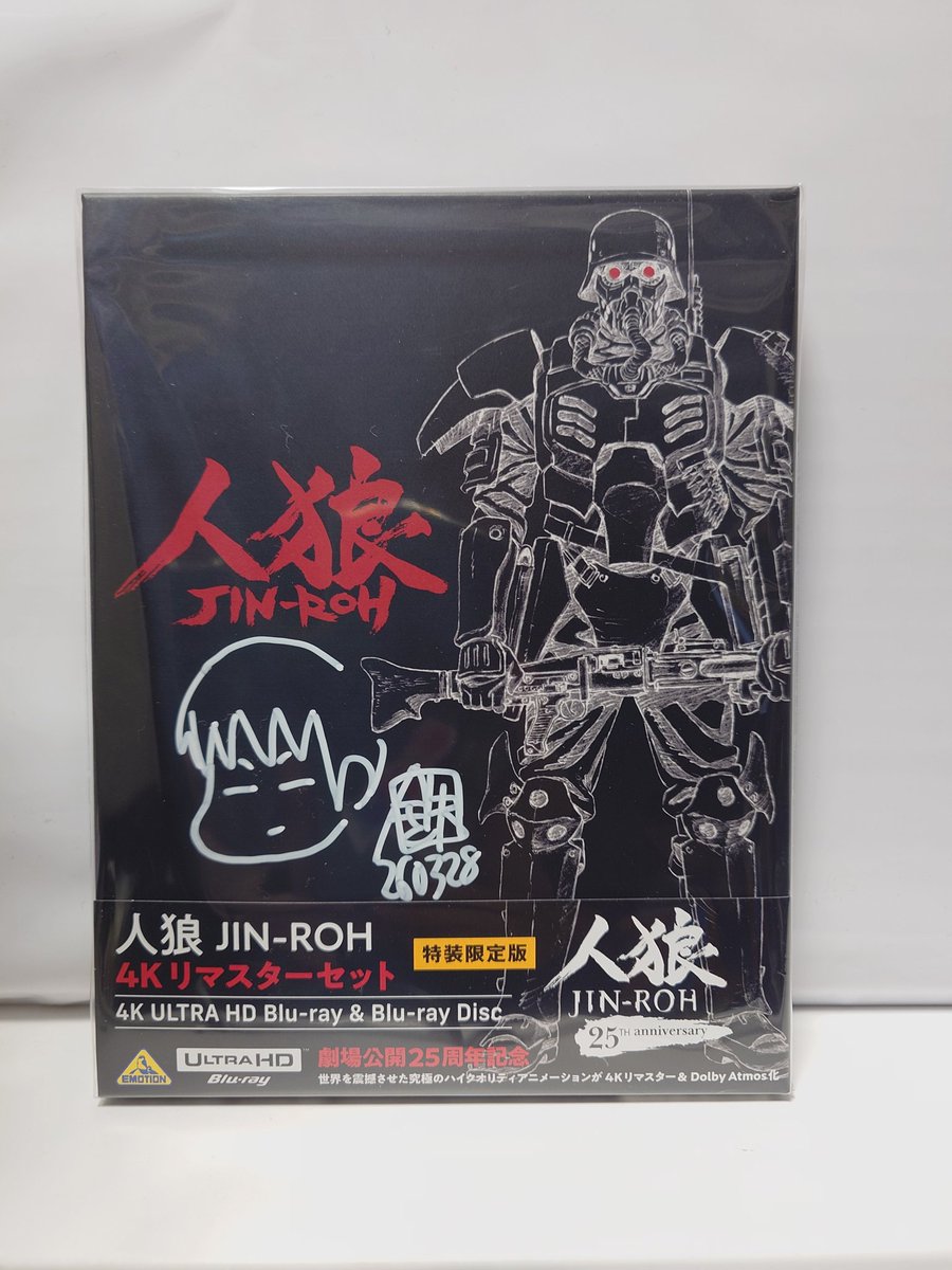 人狼のUHDが着弾。作画監督の西尾さんのサイン入り。