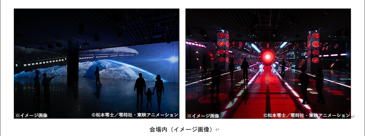 ミーくん＠零時社/松本零士 tweet media