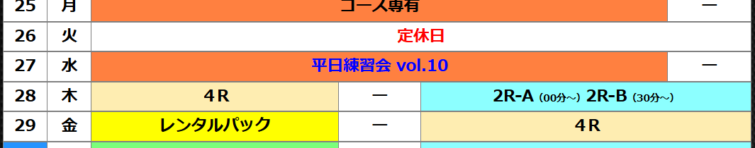 タカスサーキット@公式 tweet media