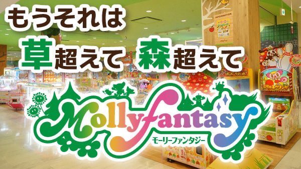 モーリーファンタジー【公式】 tweet media