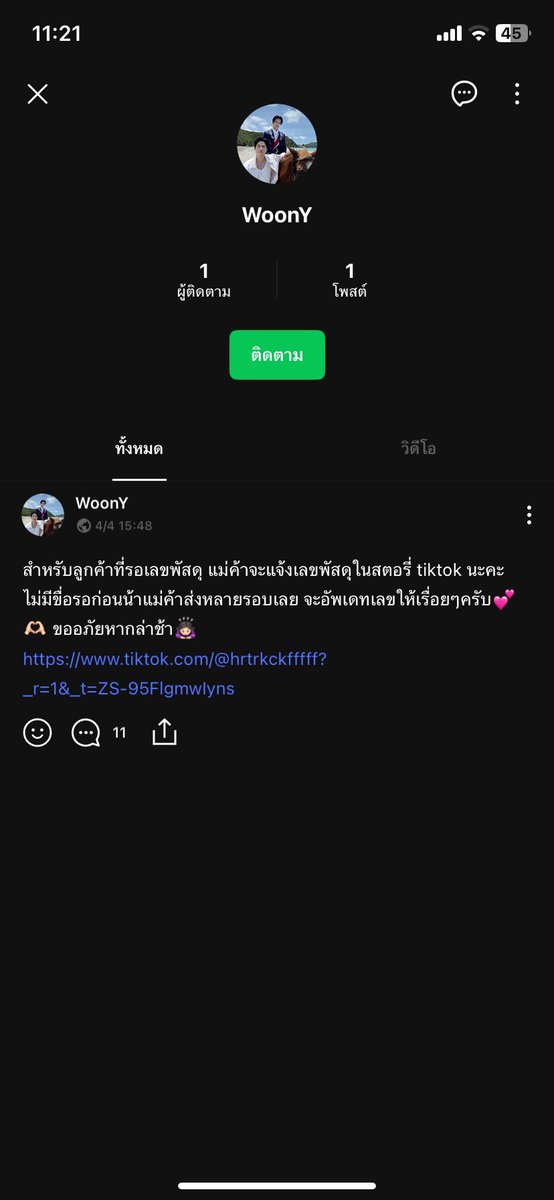 โนอี้เลิฟเพิ้ดต้า🤍🖤 tweet media