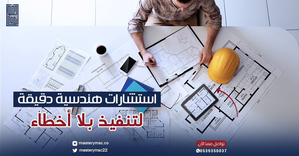 masterymsc22's tweet photo. في كل مشروع فيه “تكلفة مخفية”…
اسمها تكلفة سوء الإدارة.
تظهر في:
تأخير – إعادة شغل – هدر مواد.
الإدارة الصح تقللها لأدنى حد.
📲 تواصل معنا اليوم   
https://t.co/2n1D9s9fFT
#إدارة https://t.co/OpoLH8EoOa