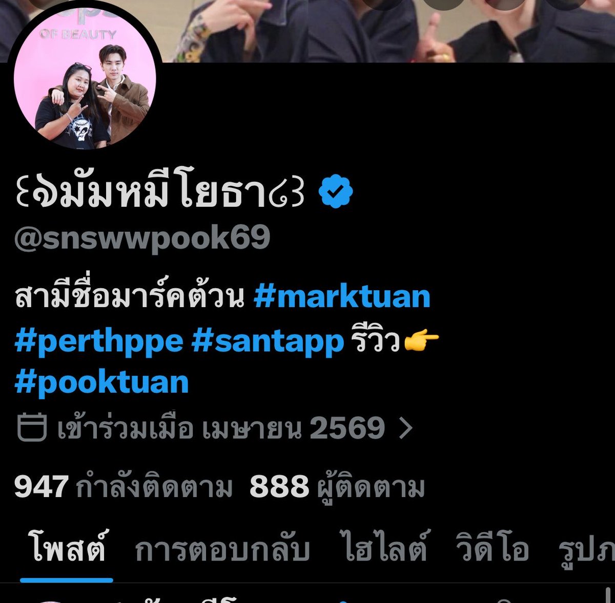 ꒰ঌมัมหมีโยธา໒꒱ tweet media