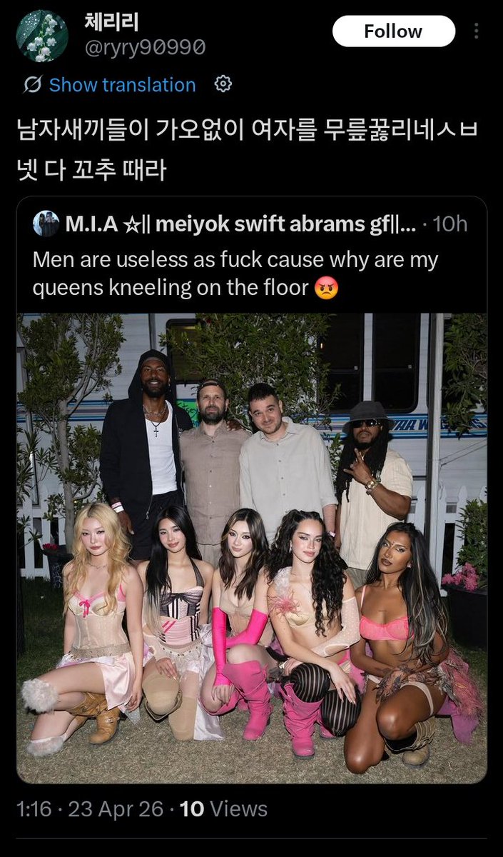 M.I.A ☆|| meiyok swift abrams gf|| ☆ tweet media