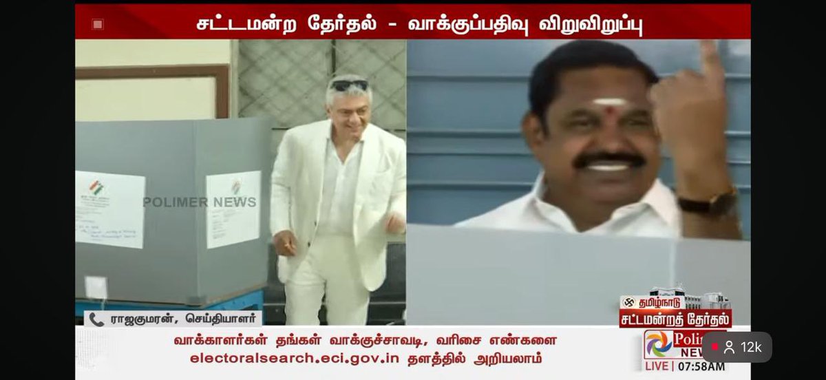 Raj Satyen - SayYesToWomenSafety&AIADMK tweet media