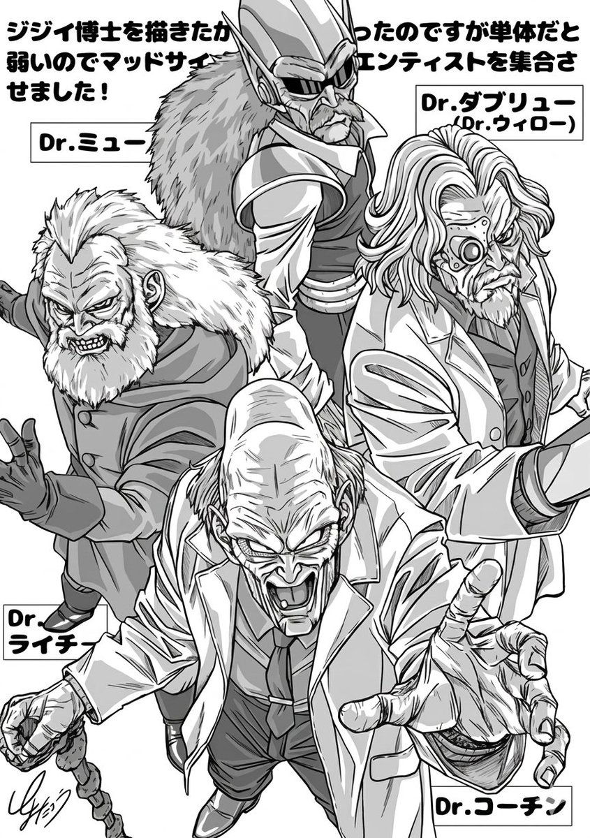 MajinNako's tweet image. 🌟Ilustración mensual de Toyotaro🌟

Esta vez dedicada al Dr. Myuu, Dr. Wheelo, Dr. Lychee y al Dr. Kochin.

"Cuatro científicos malvados se reúnen."

#DragonBall #Toyotaro #DrMyuu #DrWheelo #DrLychee #DrKochin