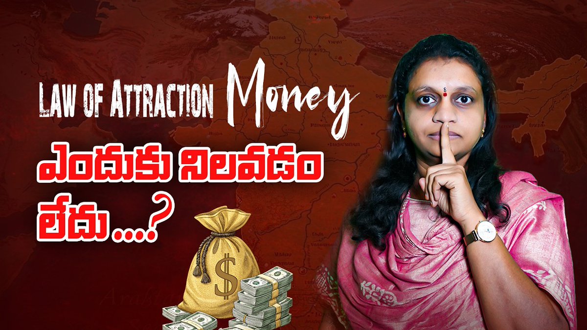 Renuka_Vlogs's tweet image. Law of Attraction &amp;amp; Money Mindset Secrets | Attract Wealth &amp;amp; Abundance | Renuka Universe   డబ్బు ఆకర్షణ రహస్యాలు | Law of Attraction &amp;amp; Money Mindset Secrets | Renuka Universe    #renukakakinadavlogs #renuka #renukakakinada #shorts #ytshorts #trending 
youtu.be/YgffSOWYRIU