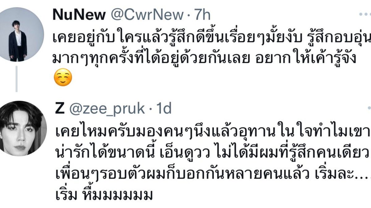 เมื่อคืนหารูปซีนิว รูปที่จะหายังไม่เจอ แต่เจออันนี้ก่อน พอมาเห็นอีกรอบแล้วก็คิดว่าตั้งแต่ตอนนั้นจนตอนนี้ยิ่งเห็นยิ่งอีโมกับคสพของซีนิวอ่ะ มาไกลมาก และดูรักกันเพิ่มขึ้นทุกวัน