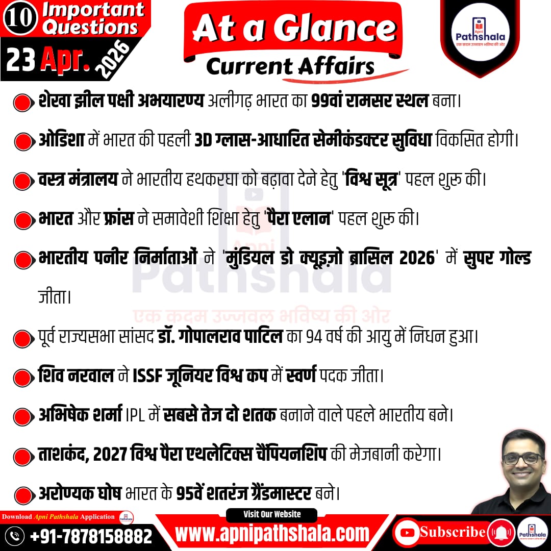 _ApniPathshala's tweet image. #CurrentAffairs 23rd April 2026 📚

For more educational content visit Our Website: apnipathshala.com
