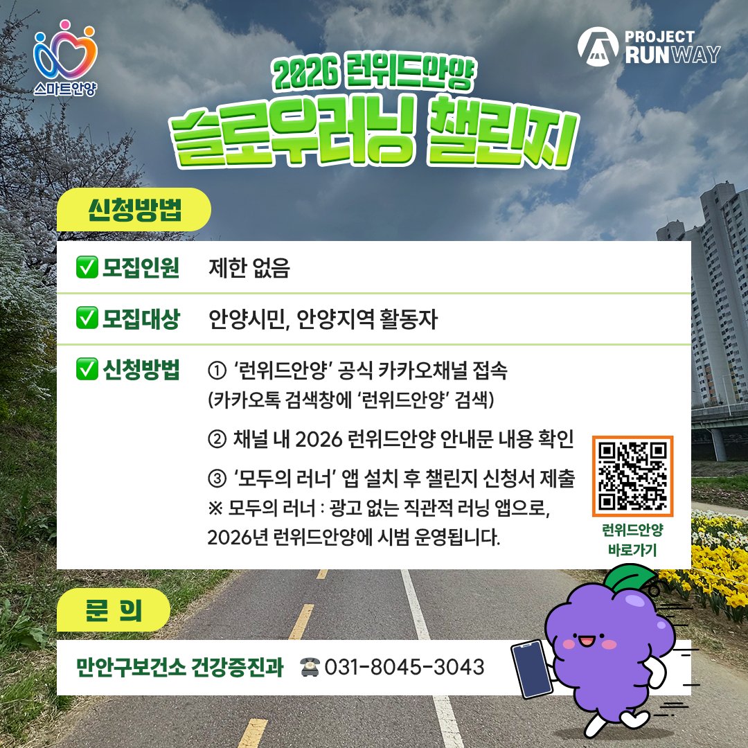 안양시 tweet media