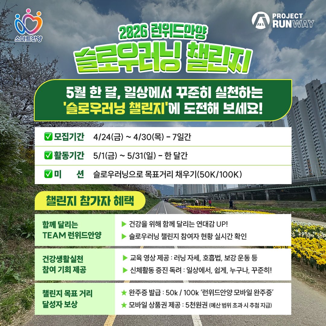 안양시 tweet media