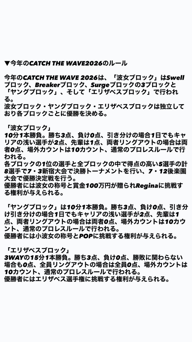 プロレスリングWAVE公式 tweet media