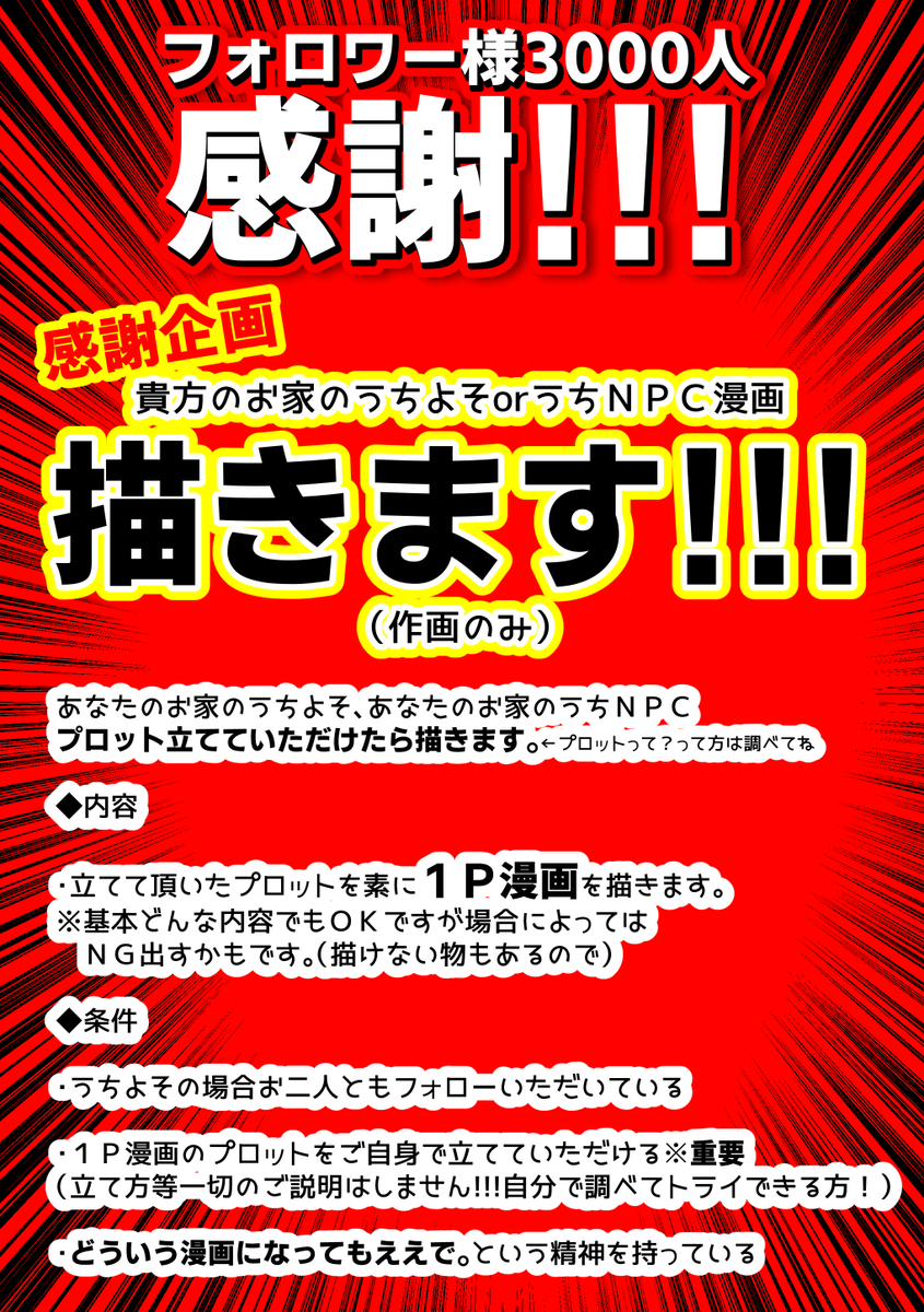 【フォロワー様はお値引き致します。】 こちらの抽選は2日以降に行います・・・！お待たせして申し訳ない