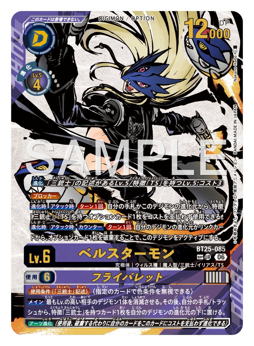 【公式】デジモンカードゲーム tweet media