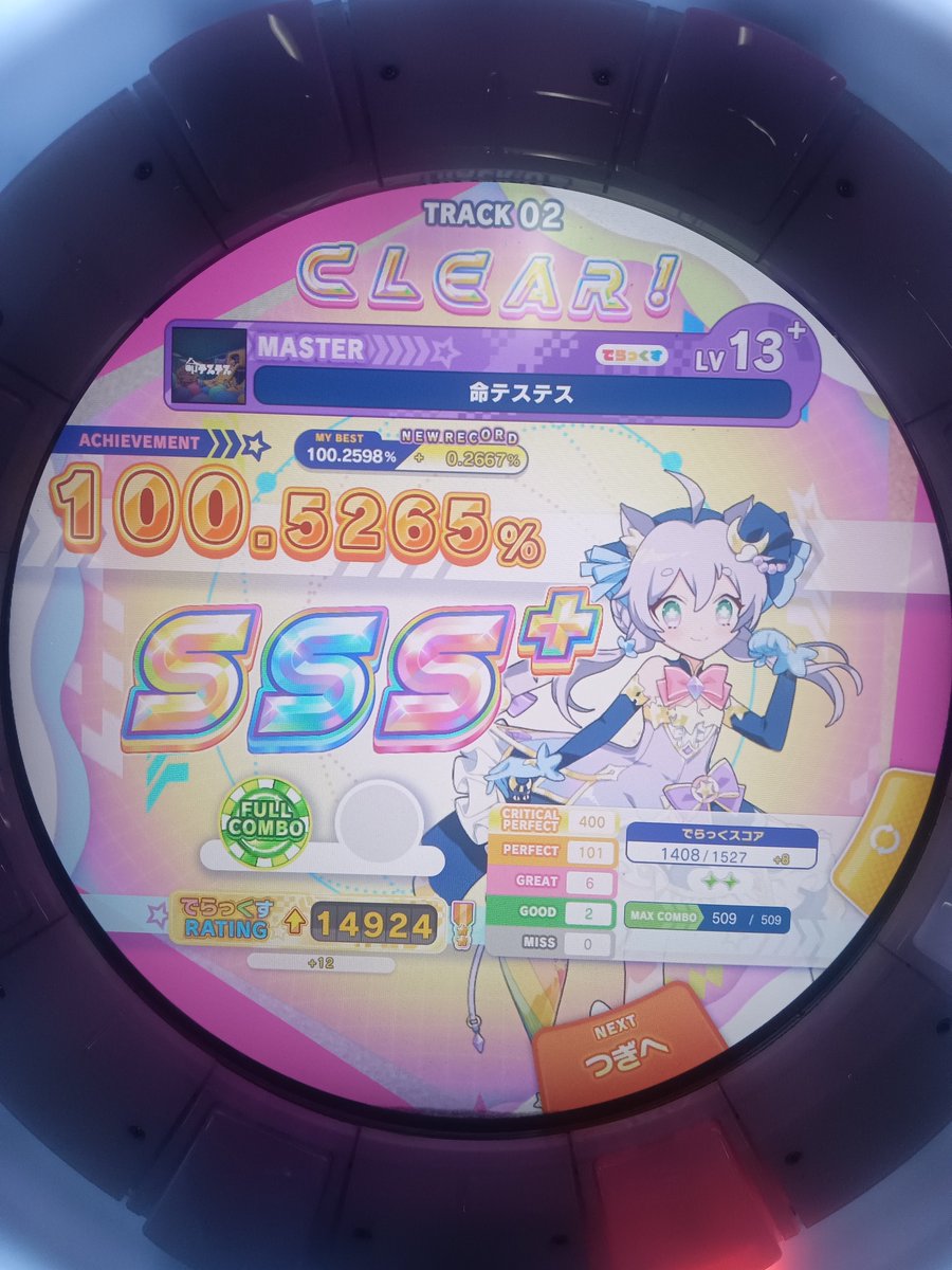 DoRami_222's tweet photo. テステス稼いだけど
他の稼ぎ曲は出来そうにない😷
ここまでか https://t.co/b3bZfYV7eb