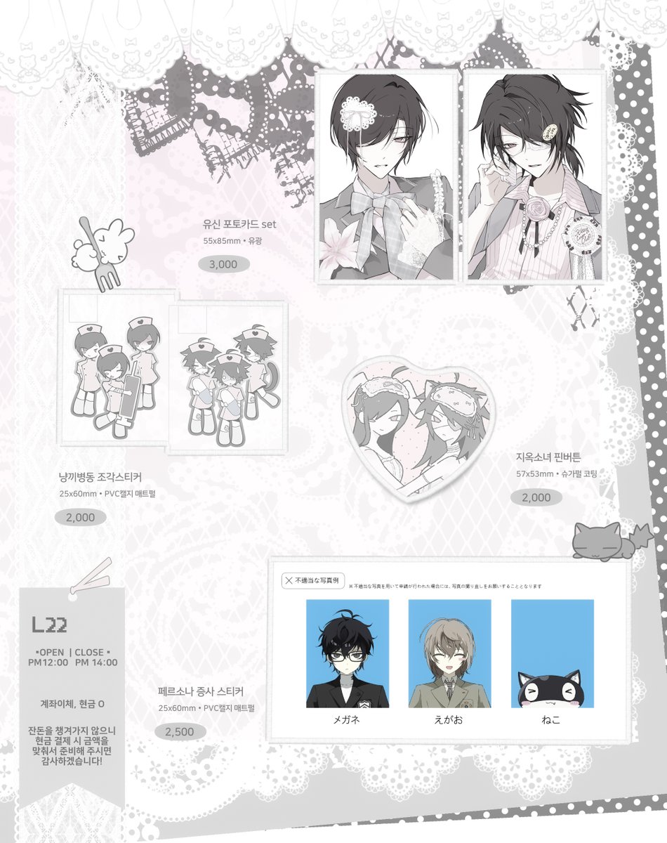 #RT 추첨 1분께 포토카드set / 증사 스티커 1종 보내드립니다 

★오락관(일) 인포 
ε(*⌒▽⌒)੭*ﾟ¨ﾟﾟ오오에 • 페르소나 [𝗟𝟮𝟮]･*:..☆

이전에 판매했던 굿즈들도 소량 들고갑니다..

이번에도 미서(@ konyanyann)님과 함께해요//