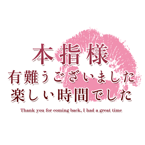 mikuru_second's tweet photo. ＼写メ日記🥂透過スタンプ／

💗S様からのリクエスト制作💗

🎀またお願いします
🎀楽しい時間でした

写メ日記やSNS投稿にピッタリ🌸
ご自由にお使いください(∩˃ ᵕ ˂∩)🎀𓈒𓏸

ご使用の際は💗orリポスト/フォロー頂けると嬉しいです🥹

リクエストスタンプご依頼は
お気軽にDMください🙇‍♀️ https://t.co/jdjkc5O2XX
