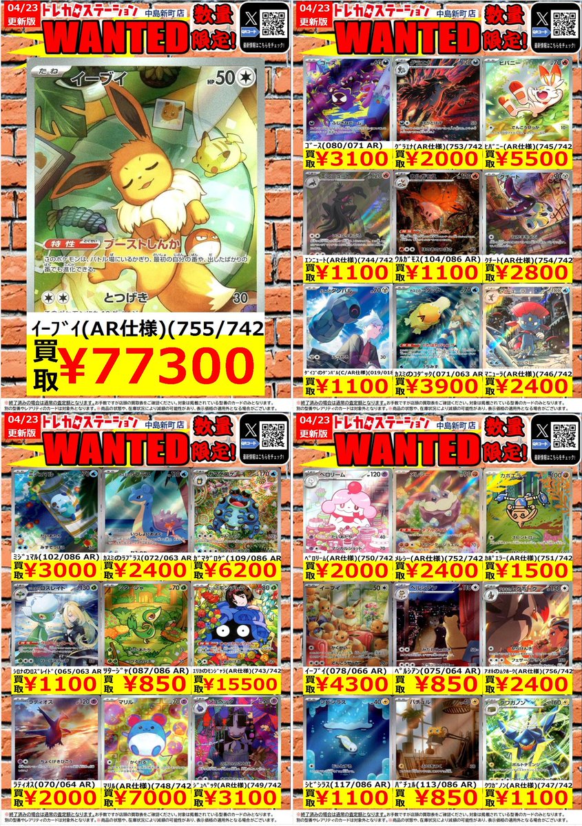 トレカステーション中島新町店 🌟🌟🌟🌟🌟 🌟 🌟#ポケモンカード